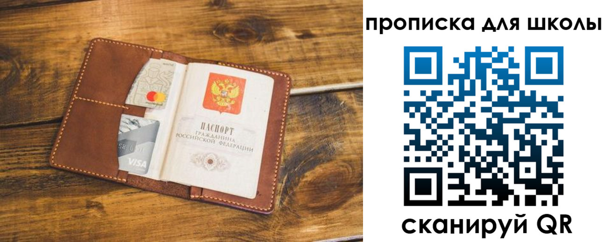 временная прописка в Каргополе