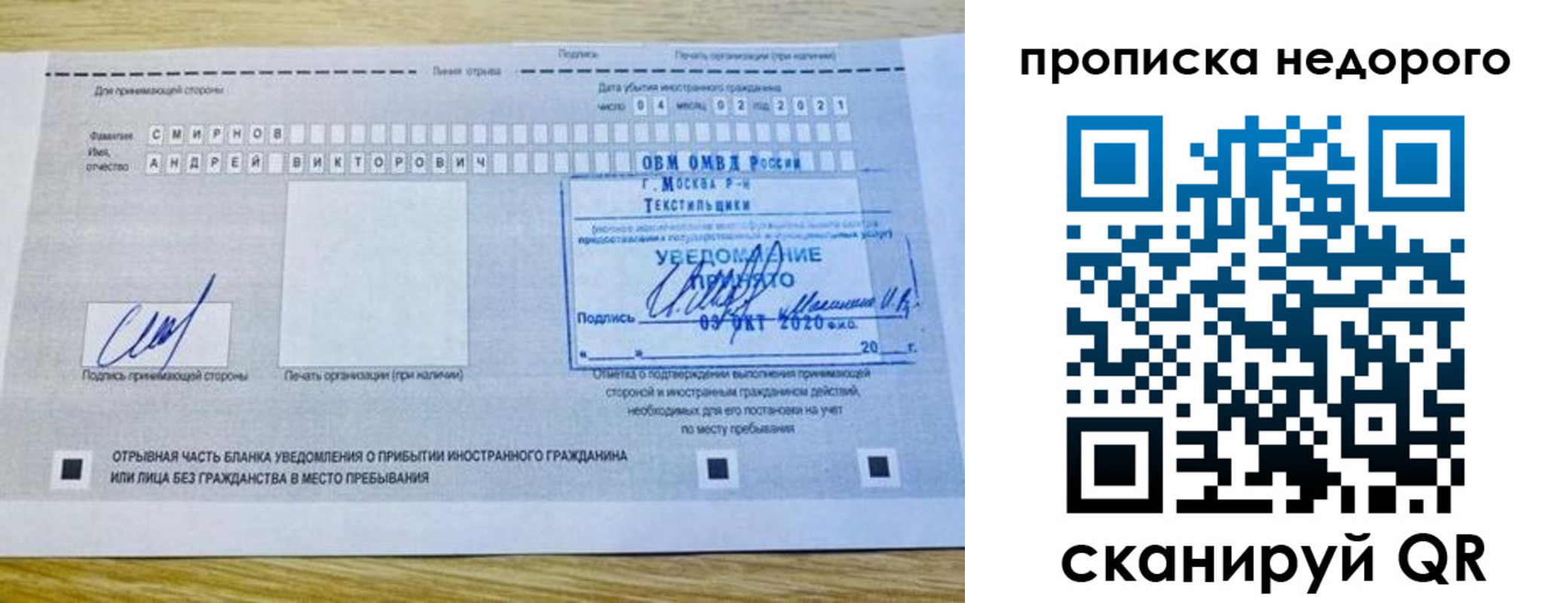 прописка от собственника в Каргополе