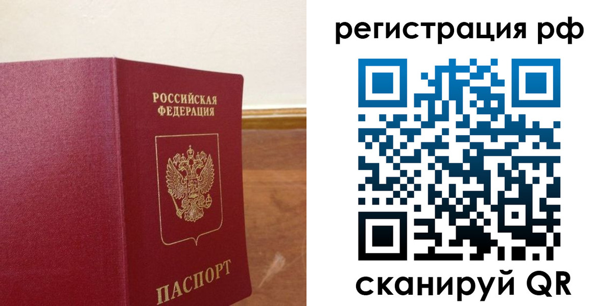 временная регистрация для школы в Каргополе
