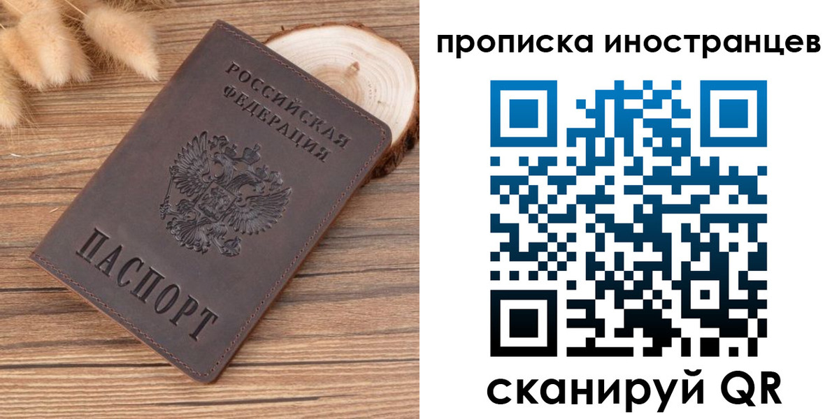 временная регистрация собственник в Каргополе