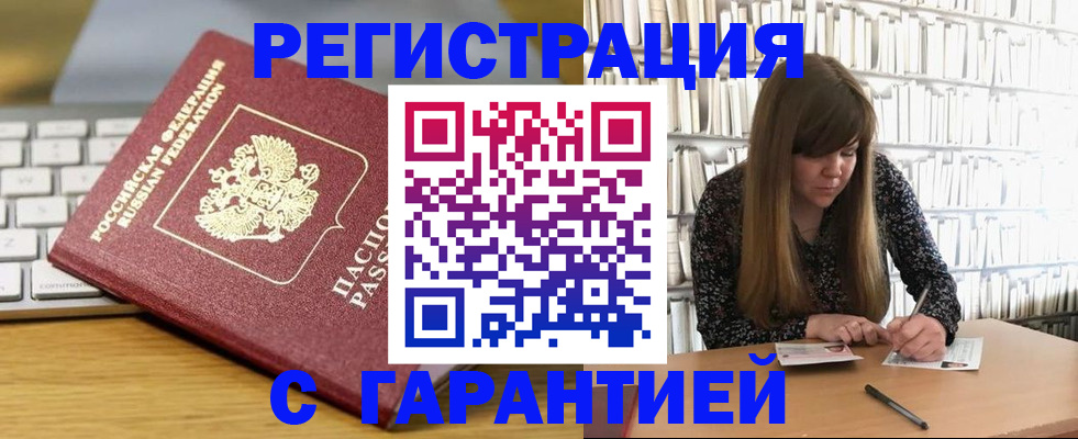 прописка в квартире в Каргополе