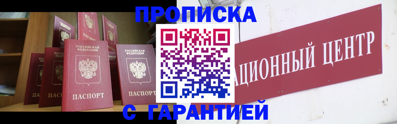 временная регистрация недорого в Каргополе