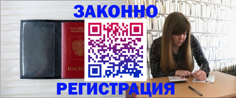 прописка в квартире в Каргополе
