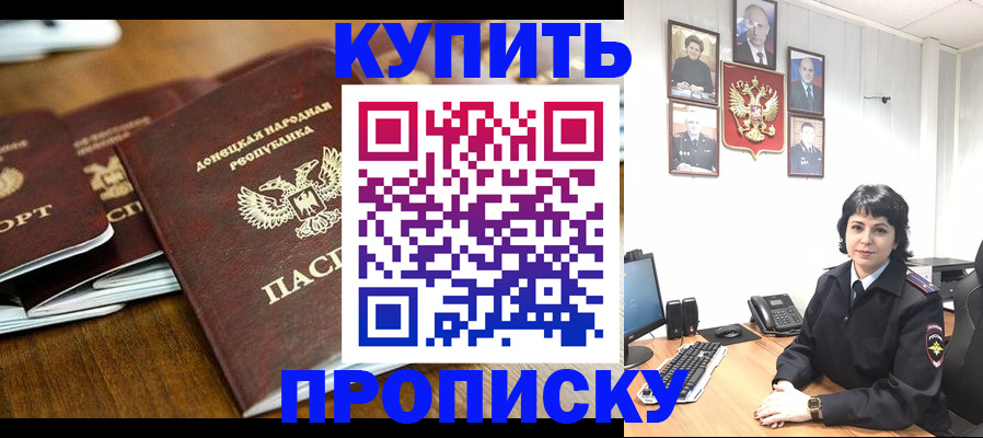 временная регистрация для школы в Каргополе