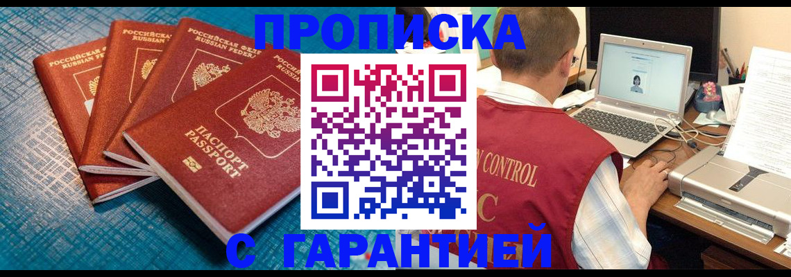 прописка паспорт в Каргополе