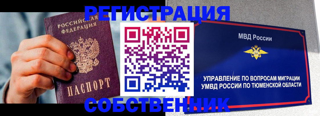 временная регистрация купить в Каргополе