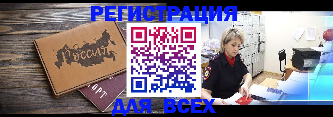 прописка паспорт в Каргополе