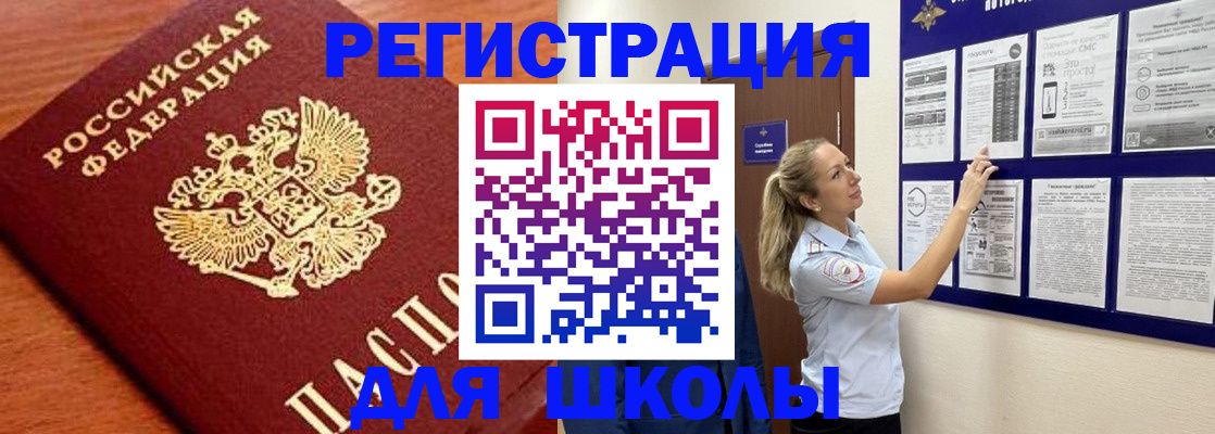 прописка ребенка в Каргополе